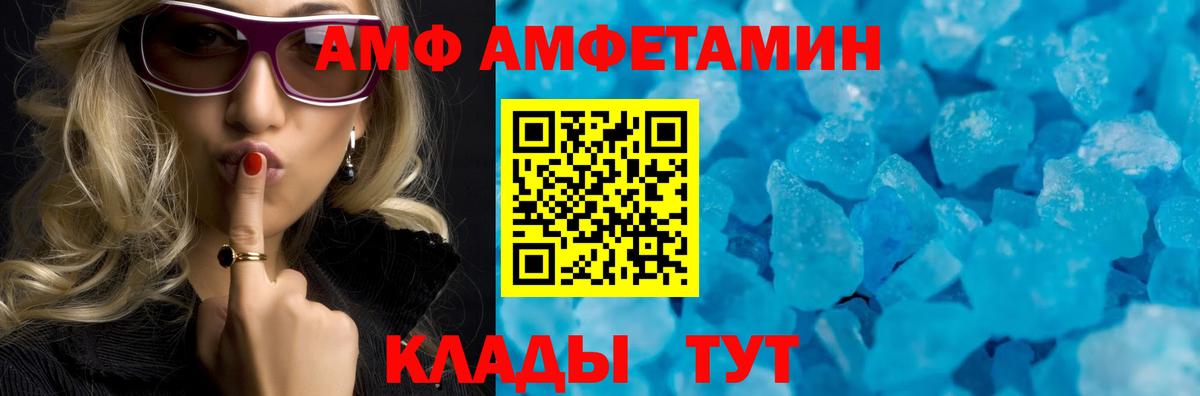 АМФ 98%  Вход с VPN  Краснознаменск 