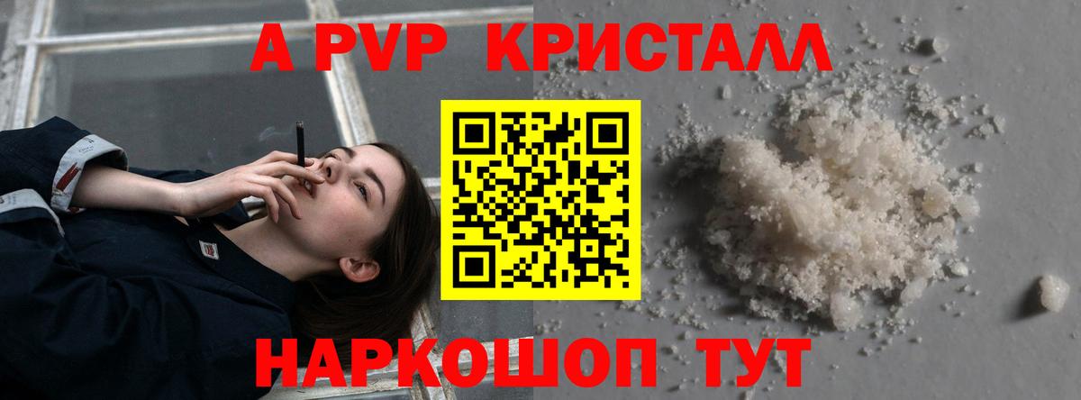 Краснознаменск  Alpha-PVP Соль  Alpha PVP мука  Alpha PVP  Вход с VPN  Alfa_PVP Соль 