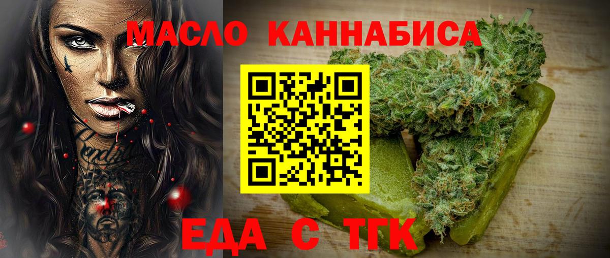 Cannafood конопля Краснознаменск