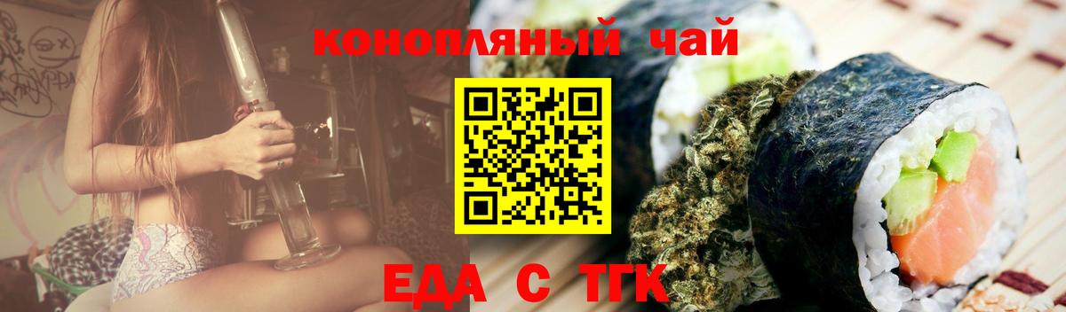 Краснознаменск  Cannafood марихуана  Вход с VPN 