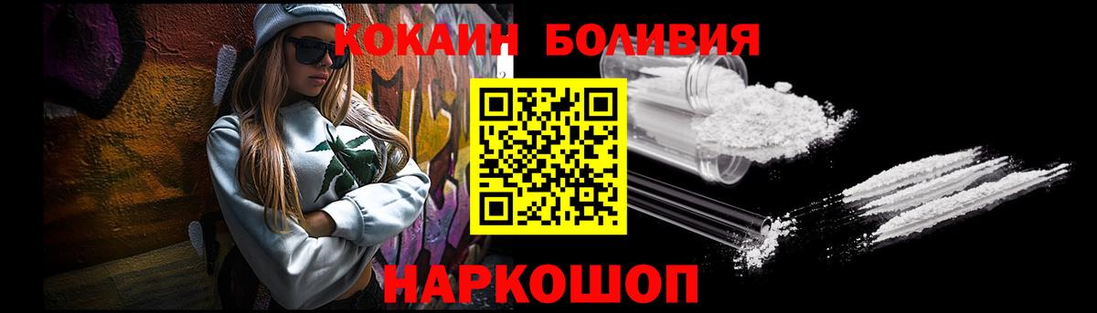 Кокаин Columbia  Cocaine  Краснознаменск  Вход с VPN 