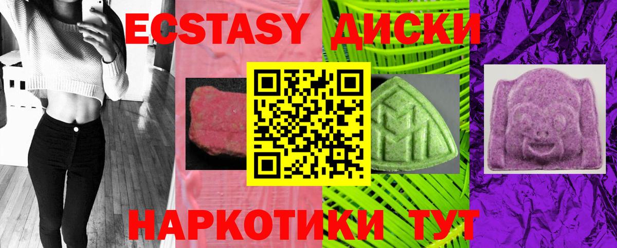 Краснознаменск  ЭКСТАЗИ 99%  Ecstasy бентли  Вход с VPN 