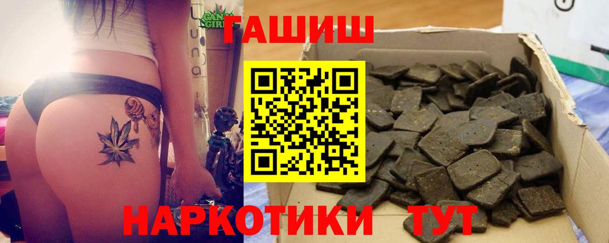 ГАШ hashish  Вход с VPN  ГАШИШ гарик  Краснознаменск 