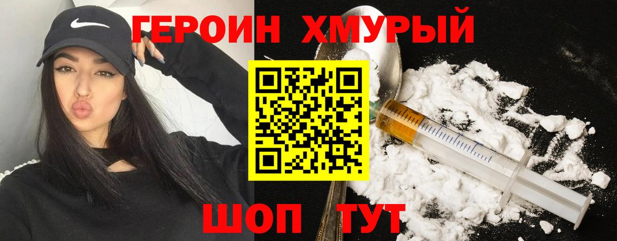 Героин Афган Краснознаменск