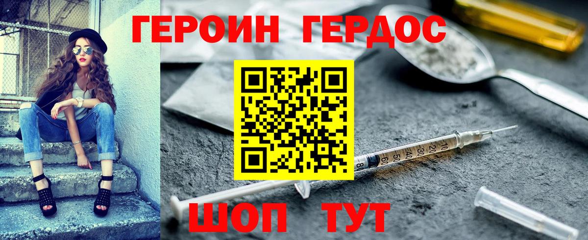 Краснознаменск  ГЕРОИН афганец  Вход с VPN 