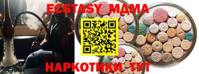 МДМА Усть-Джегута