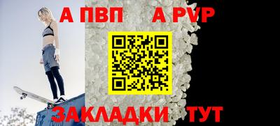 альфа пвп VHQ Чапаевск
