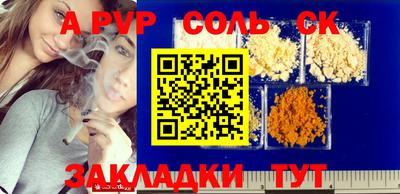 spice Чебаркуль