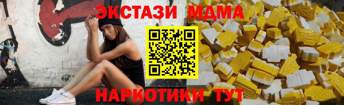 МДМА VHQ Краснознаменск