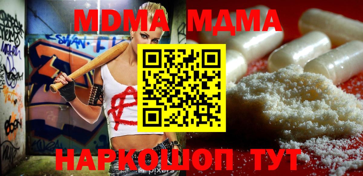 MDMA  Вход с VPN  Краснознаменск  МДМА Molly  MDMA молли 