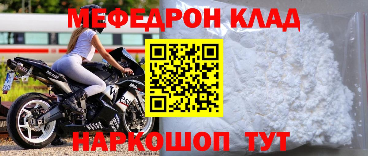 Краснознаменск  МЕФ 4 MMC  Меф mephedrone  где купить наркоту  Вход с VPN  Мефедрон 