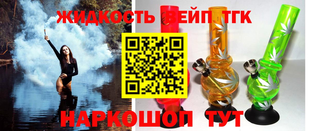 Дистиллят ТГК THC oil Краснознаменск