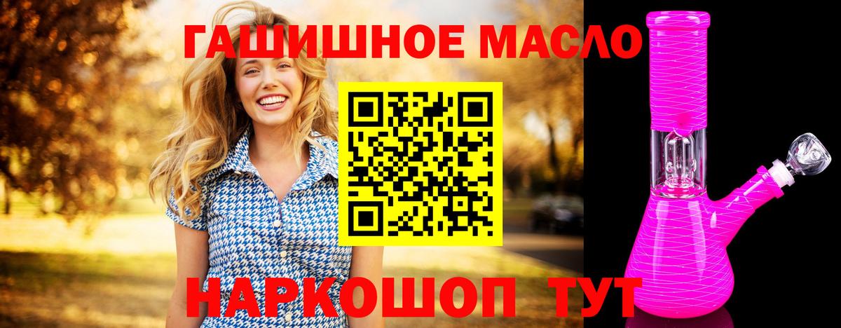 Дистиллят ТГК THC oil  ТГК вейп  Вход с VPN  Краснознаменск 