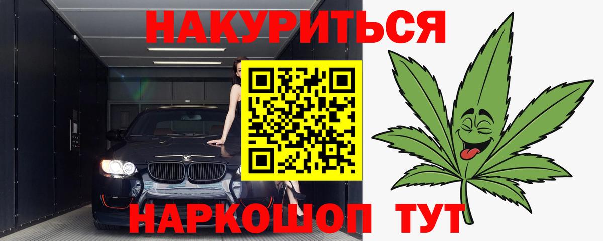 Краснознаменск  Каннабис THC 21%  Конопля VHQ  Вход с VPN  Бошки Шишки MAZAR  МАРИХУАНА планчик 