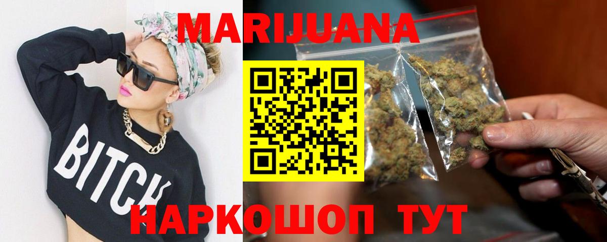Марихуана White Widow Краснознаменск